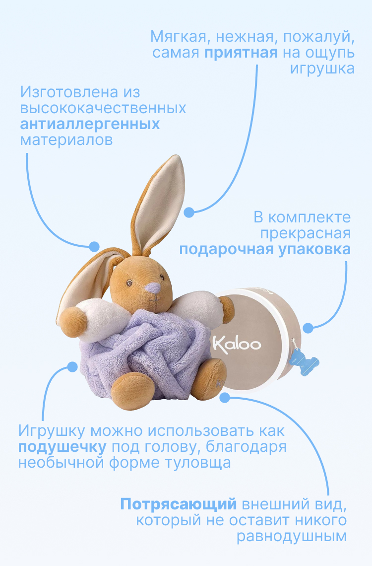 Мягкие игрушки из Франции - ComfortBaby